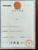 Çin Dongguan Haixiang Adhesive Products Co., Ltd Sertifikalar